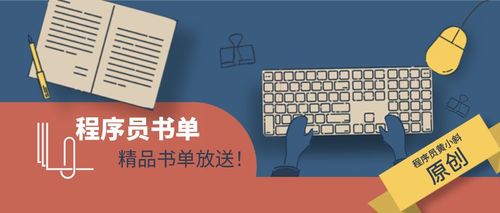 互聯(lián)網(wǎng)敏捷開發(fā)揭秘 從理論到實(shí)踐，附精選軟件工程書單